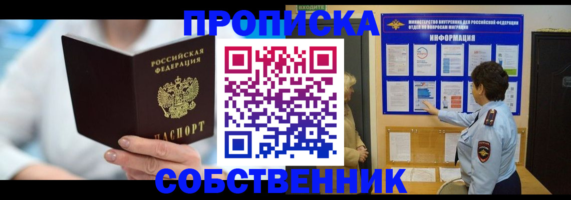 прописка гарантия в Лагани