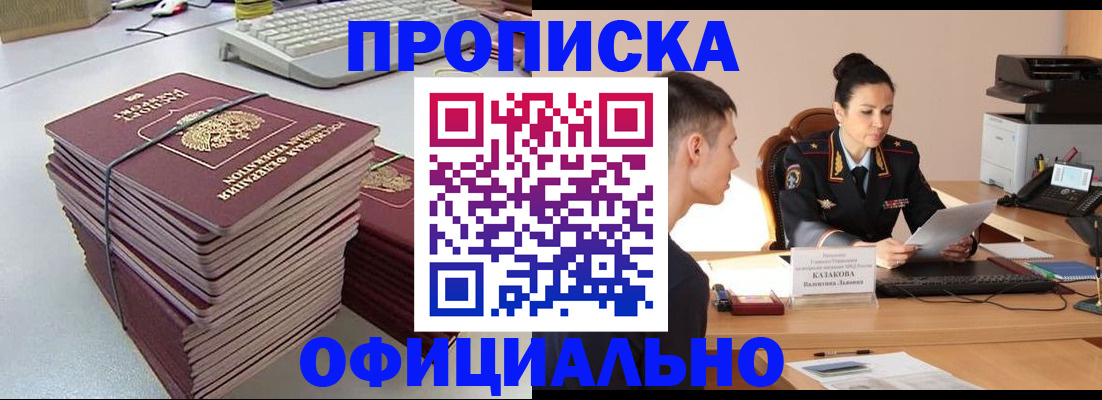 временная регистрация законно в Лагани